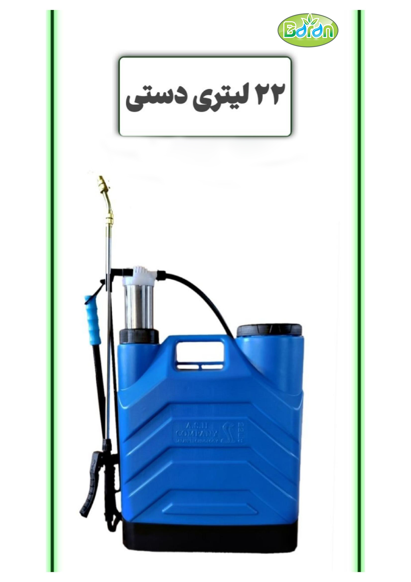تصویر 1 از خرید و قیمت سمپاش 20 لیتری دستی
